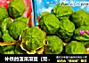 补铁的菠菜溶豆（需要添辅食和不爱吃蔬菜的宝宝）的做法