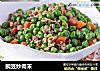 豌豆炒肉末的做法