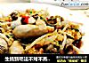 生蚝新吃法不烤不蒸，原汁原味又鲜又嫩～豆芽拌生蚝的做法