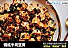 锡纸牛肉豆腐的做法