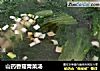 山药香菇青菜汤的做法