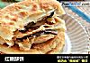 红糖酥饼的做法