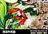 清汤牛肉面的做法