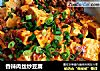 香辣肉丝炒豆腐的做法