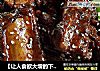 【让人食欲大增的下饭菜】糖醋排骨的做法