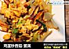 鸡蛋炒香菇-素菜的做法
