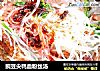 豌豆尖鸭血粉丝汤的做法