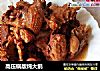 高压锅版炖大鹅的做法