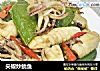 尖椒炒鱿鱼的做法