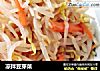 凉拌豆芽菜的做法