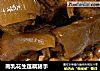 南乳花生莲藕猪手的做法