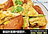 番茄炒豆腐#酸甜开胃菜#的做法