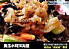 黄瓜木耳拌海蜇的做法