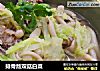 排骨熬双菇白菜的做法