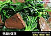 鸭血炒菠菜的做法