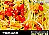 生拌西葫芦丝的做法