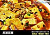 麻婆豆腐的做法