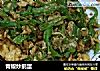 青椒炒鹅蛋的做法