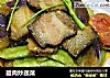 腊肉炒蔬菜的做法
