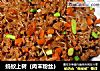 蚂蚁上树（肉末粉丝）的做法