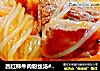 西红柿牛肉粉丝汤#酸甜开胃菜#的做法
