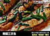 糖醋三牙鱼的做法