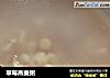 草莓燕麦粥的做法