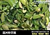 蒜片炒芥菜的做法