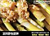 凉拌野生甜笋的做法