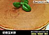 奶香玉米饼的做法