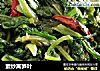 素炒莴笋叶的做法