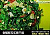 剁椒拌万年青干菜的做法