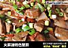 火麻油特色猪肝的做法