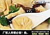 广东人早餐必备！免揉面！老板！来碗云吞~的做法