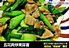 五花肉炒青蒜苗的做法