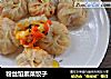 粉丝馅素菜饺子的做法