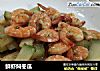 鲜虾焖冬瓜的做法