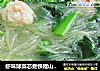 虾味球菜芯煮铁棍山药粉条的做法