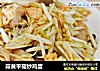 蒜黄平菇炒鸡蛋的做法