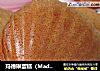 玛德琳蛋糕（Madeleines）的做法
