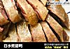 白水煮腊鸭的做法