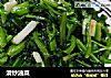 清炒油菜的做法