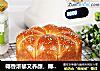 椰香浓郁又养颜，椰子油全麦面包的做法