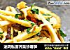 油鸡枞菌荠菜炒春笋的做法