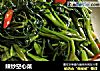 辣炒空心菜的做法