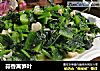 蒜香莴笋叶的做法