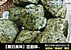 【春日美味】鼠曲草馒头的做法