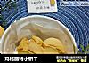 玛格丽特小饼干的做法