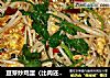 豆芽炒鸡蛋（比肉还要好吃）的做法