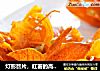 灯影苕片，红薯的高级吃法的做法